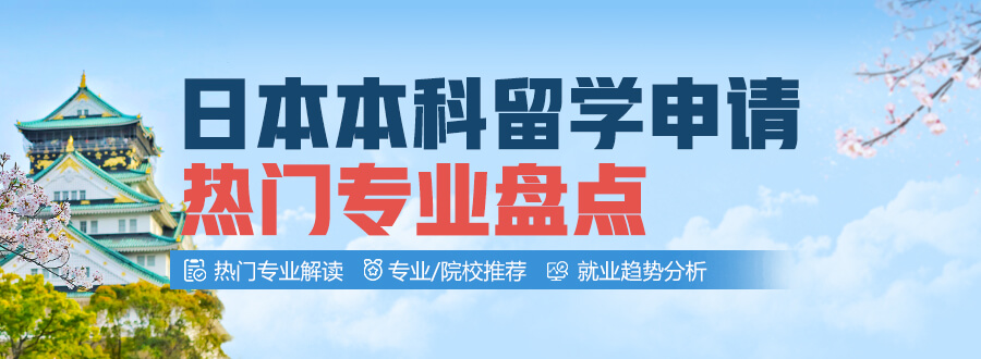 日本本科