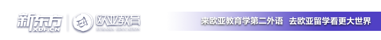 新东方欧亚教育logo