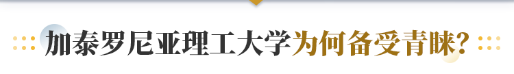 加泰罗尼亚理工大学为何备受青睐？